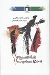 مەسیح لە خاچ دەدە...