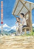 からかい上手の高木さん 2 [Karakai Jouzu no Takagi-san 2]