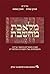 Melekhet Mahshevet: Studies in the Redaction and Development of Talmudic Literature
