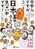 日本人ですが、ただいま日本語見習い中です！［無料版］ ～言葉を愛する辞典編集者たちの毎日～ 楽しく学べる学研コミックエッセイ (Japanese Edition)