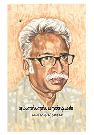 காலச்சுவடு கட்டுரைகள்