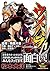 【電子版】ウメハラ FIGHTING GAMERS！ ...