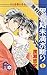 思春期未満お断り（１）【期間限定　無料お試し版】 (フラワーコミックス) (Japanese Edition)