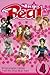Shojo Beat : Manga Sampler - Manga From the Heart Volume 4 (Shojo Beat : Manga Sampler - Manga From the Heart, Volume 4)