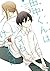 田中くんはいつもけだるげ  (3) [Tanaka-k...
