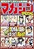マガジンSPECIAL 2015年0号 [雑誌] (週刊少年マガジンコミックス) by 佐木飛朗斗