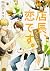店長、恋です。[Tenchou, Koi Desu.]