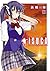 ISUCA(6) (角川コミックス・エース) (Japanese Edition)