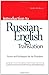 Introduction to Russian-English Translation: Tactics and Techniques for the Translator (Russian Edition)