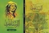الراستافارى by احمد دردق