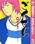 ごくせん【期間限定無料】 2 (クイーンズコミックスDIGITAL) (Japanese Edition)