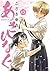 あさひなぐ（１３） (ビッグコミックス) (Japanese Edition)