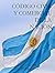 Código Civil y Comercial de la Nación Argentina: Ley 26.994 promulgada por Decreto 1795/2014 (Spanish Edition)