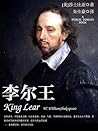 李尔王