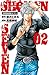 SHONANセブン　2 (少年チャンピオン・コミックス) (Japanese Edition)