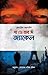 দ্য ডে অব দি জ্যাকেল by Frederick Forsyth