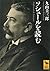 ソシュールを読む (講談社学術文庫) (Japanese Edition)