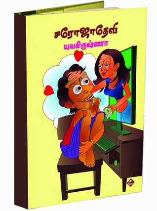 சரோஜாதேவி (Saroja devi)
