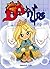 D'Nine Vol.09: #18 - #19 (D-Nine comics Book 9)
