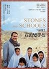 Stones into Schools