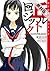 丘ルトロジック　沈丁花桜のカンタータ【期間限定 無料お試し版】 (角川スニーカー文庫) by 耳目口 司