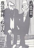 つげ義春全集 つげ義春全集 7 | つげ 義春 |本 | 通販 | Amazon