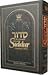The NEW, Expanded Hebew English Siddur - Wasserman Edition - Ashkenaz - Pocket Size - Hard Cover
