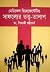 মেডিক্যাল রিপ্রেজেন্টেটিভ :...