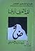 لغة تعرف ألافها