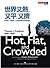 Hot, Flat And Crowded