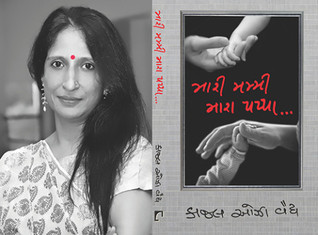 Mari Mummy – Mara Pappa