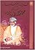 فكر التسامح والعفو السامي عند جلالة السلطان قابوس by هلال بن مسعود بن علي السنيدي