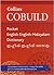 Pocket English-English-Mala...