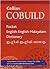 Pocket English-English-Malayalam Dictionary / ഇംഗ്ലീഷ്-ഇംഗ്ലീ... by Elaine Higgleton