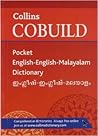 Pocket English-English-Malayalam Dictionary / ഇംഗ്ലീഷ്-ഇംഗ്ലീഷ്-മലയാളം