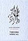 Tiibhobu märgi all. Eesti Kirjanike Kooperatiiv 1950–1994 by Janika Kronberg