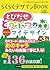 Easy design BOOK vol. 3 (Mitatsu Mook vol. 663) JAPANESE GAME BOOK