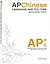 AP Chinese Language and Culture Simulated Tests (Free Audio Downloads) by Sunny X. Yu Bih-Hsya Hsieh (2010-05-04)