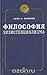 Философия экзистенциализма by Otto Friedrich Bollnow