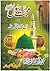 Mohabbat-e Rasul (salla Llahu 'alayhi wa sallam) Aur Us Ke Ta... by Shaykh Muhammad Imdad Hussa...