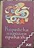 Корейски народни приказки