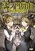 悪ノ円舞曲 『悪ノ大罪』ガイドブック [Aku no ...