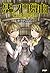 悪ノ円舞曲 『悪ノ大罪』ガイドブック [Aku no Warutsu: Aku no Taizai Gaidobukku]