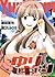 YuriCam ~Yurika's Campus Life~ 1 (YuriCam #1)