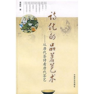 Poetic art of tea: Poems from the Tang Dynasty tea tea (Paperback)