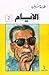 الأيام 2