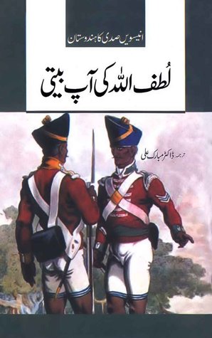 Lutfullah Ki Aap Biti