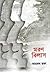 মরণ বিলাস
