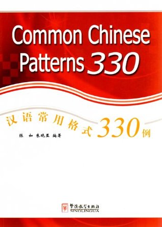 Common Chinese Patterns 330 (Paperback)