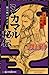 NARUTO―ナルト― シカマル秘伝 闇の黙に浮ぶ雲 ...